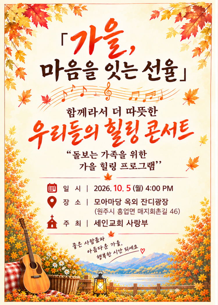 KakaoTalk_20261013_121454127.png